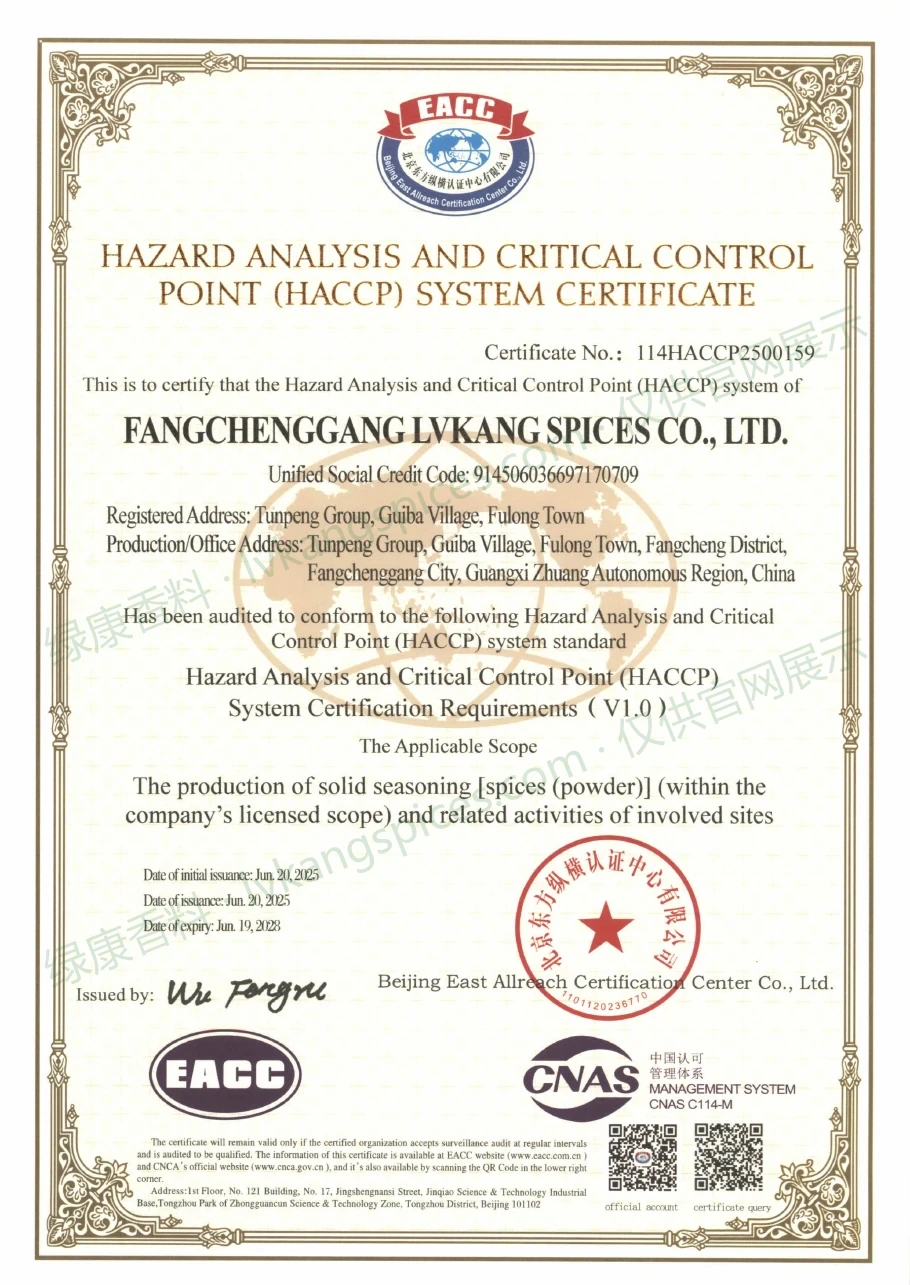 HACCP Certification certificate issued to Fangchenggang Lvkang Spices