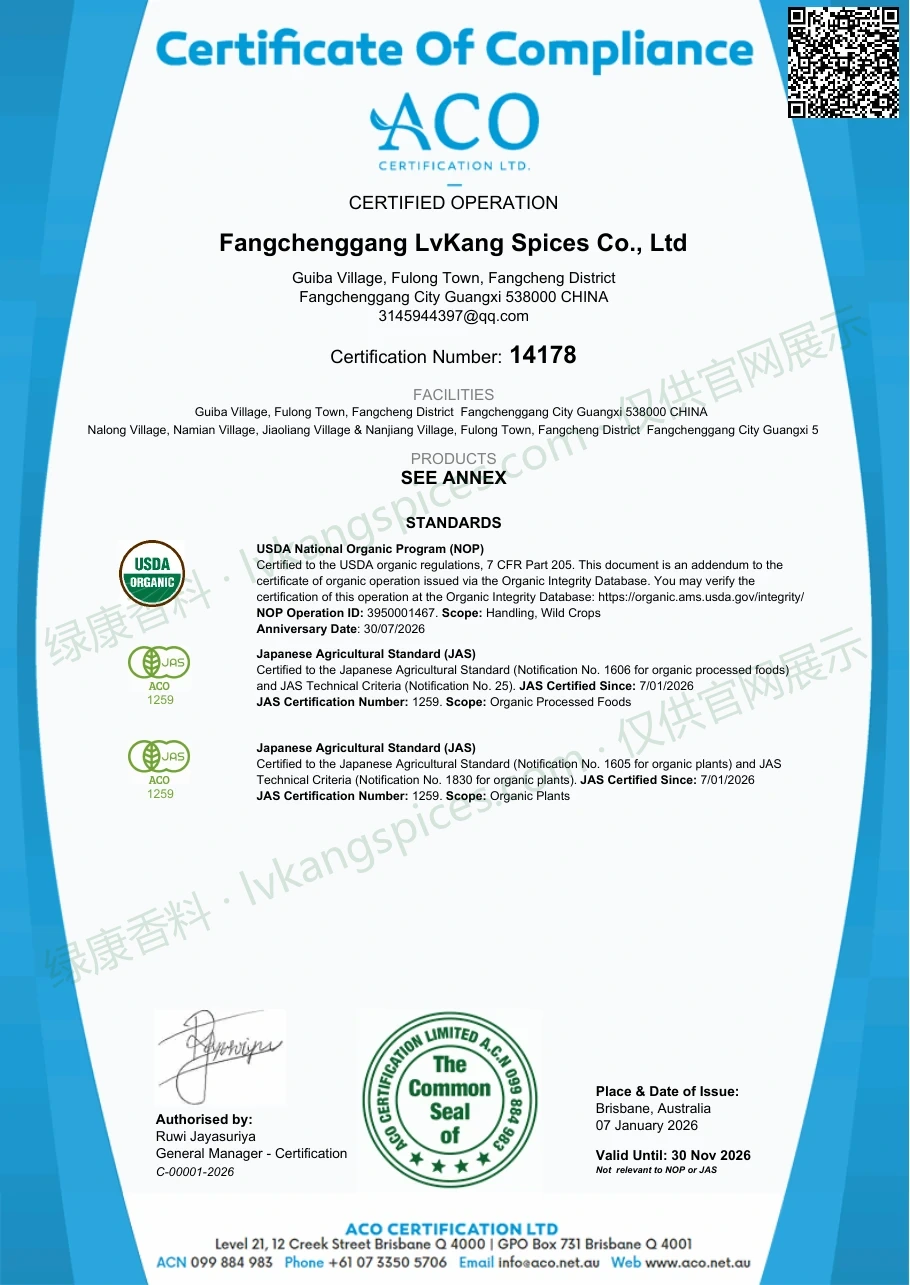 JAS Organic · 2026 certificate issued to Fangchenggang Lvkang Spices